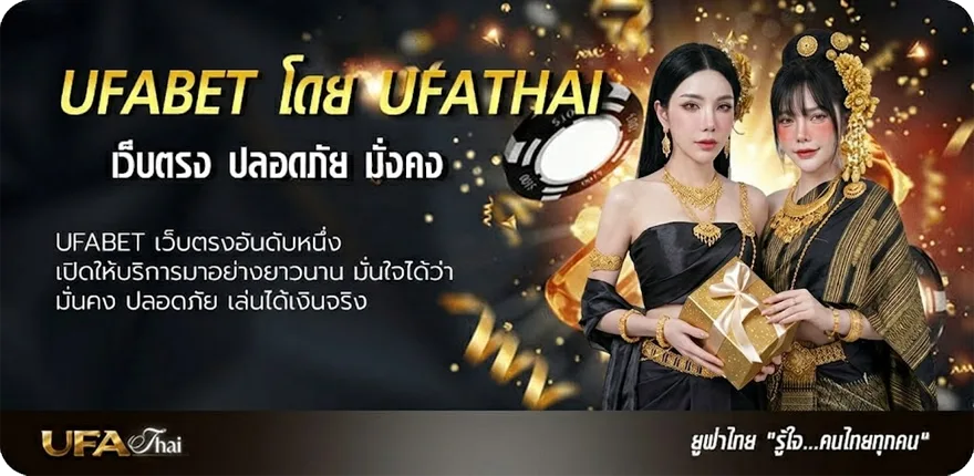 โปรโมชั่น ufa888 ทางเข้า ufabet มือถือ ยอดนิยม — แทงบอลออนไลน์ คาสิโน หวย มวย สล็อต ครบวงจร